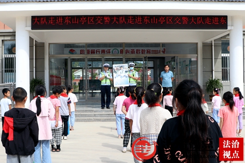 9月22日，枣庄市公安局山亭分局交警大队民辅警在东江湖小学开展交通安全宣讲活动，进一步提高学生们的交通安全意识和规避交通事故的能力。.jpg