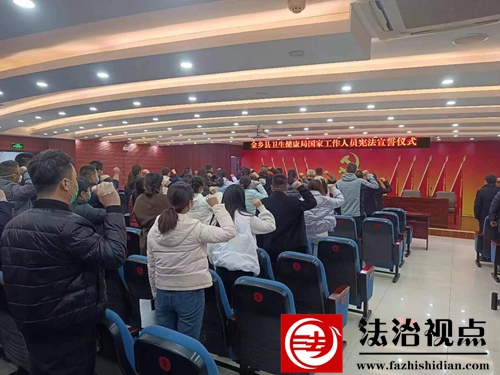 金乡县卫生健康局召开宪法学习研讨培训会