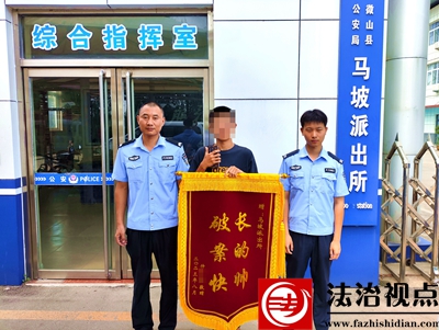 图为民警收到群众送来的锦旗.jpg