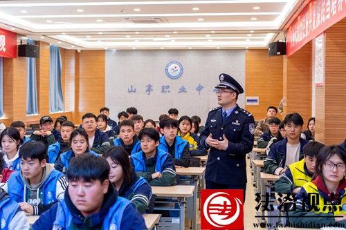 3月19日，枣庄市公安局山亭分局网安大队民警结合典型案例向山亭区中专的学生们讲解识别谣言的方法和技巧。.jpg