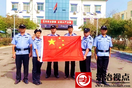 图为高楼派出所民辅警手持国旗作出在岗承诺.jpg