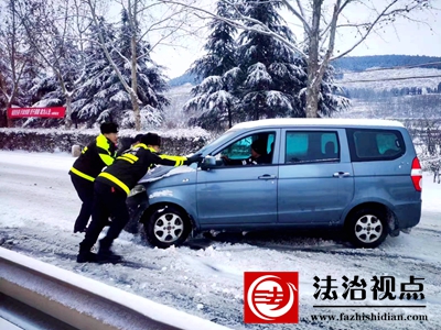 1月16日上午，枣庄市公安局山亭分局交警大队民辅警冒雪将群众车辆推离危险路段。.jpg