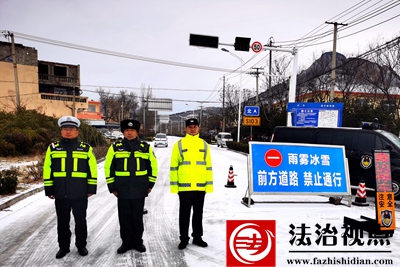 2月21日，枣庄市公安局山亭分局多警种联动应对雨雪恶劣天气。.jpg