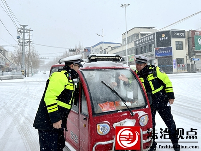 2月21日，枣庄市公安局山亭分局交警大队民辅警帮助电动车上的积雪，叮嘱驾驶人注意出行安全。.jpg