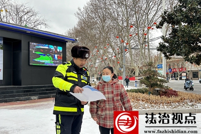 2月21日，枣庄市公安局山亭分局交警大队民警向群众宣传恶劣天气安全出行常识。.jpg