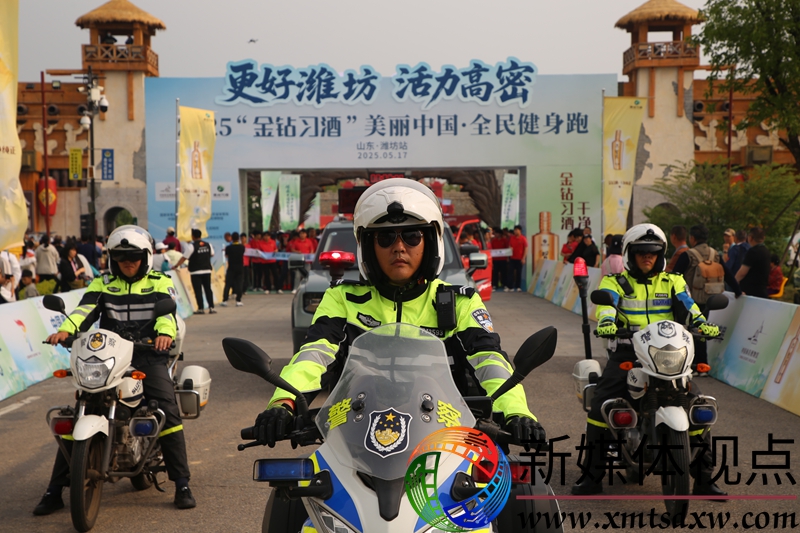 图三：2025年5月17日，全力护航健身跑。.jpg